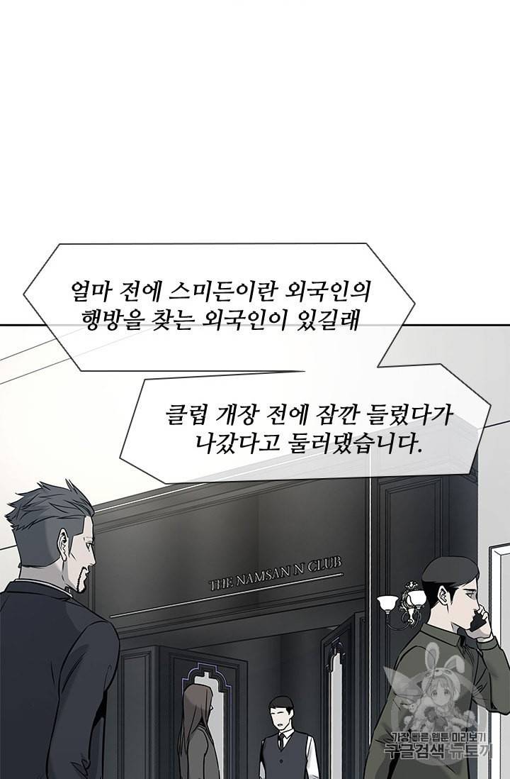 갓 오브 블랙필드 30화 11