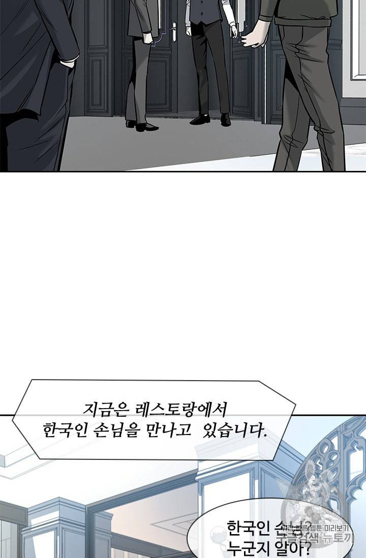 갓 오브 블랙필드 30화 12