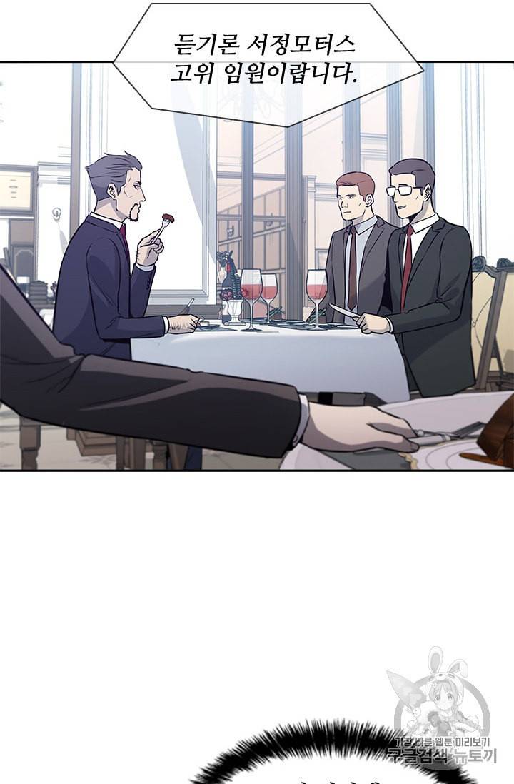 갓 오브 블랙필드 30화 14