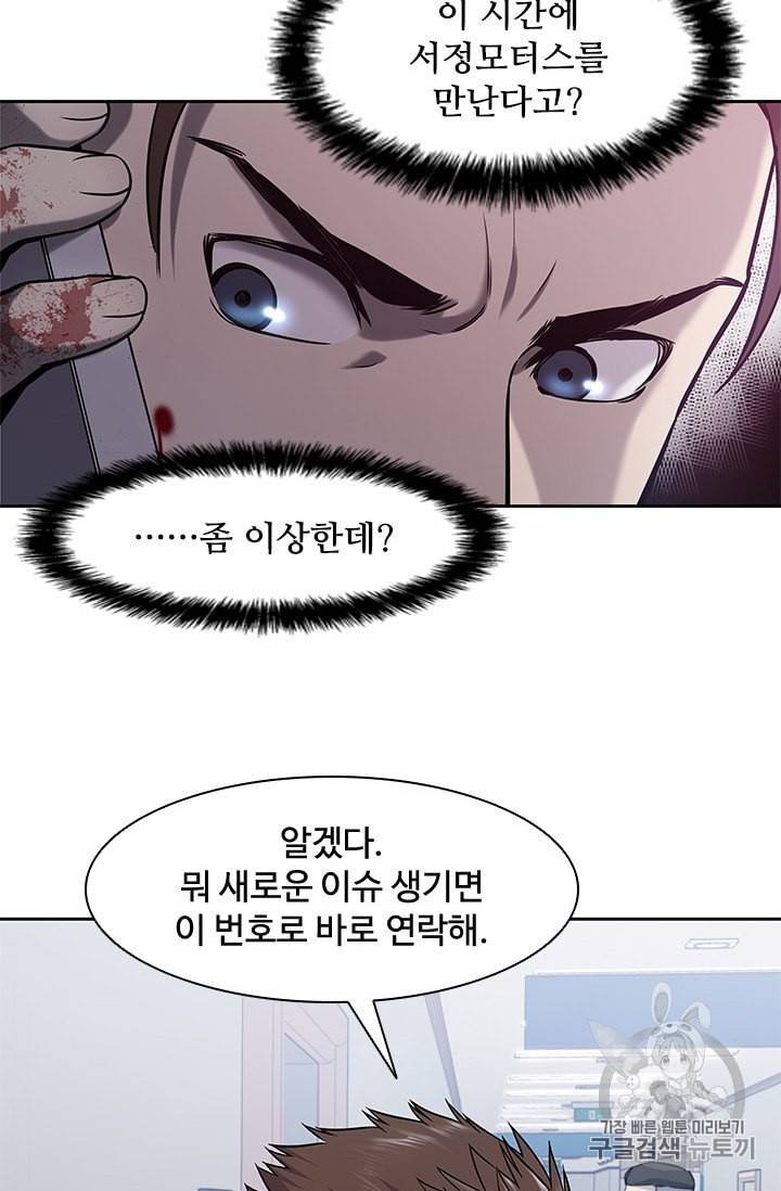 갓 오브 블랙필드 30화 15