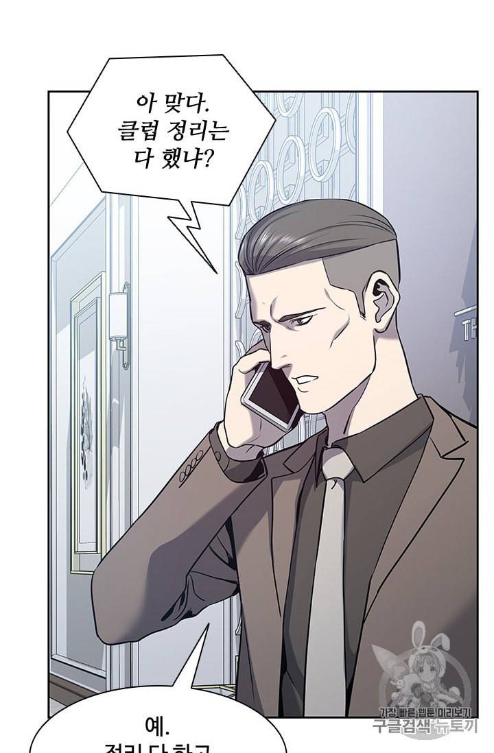 갓 오브 블랙필드 30화 17