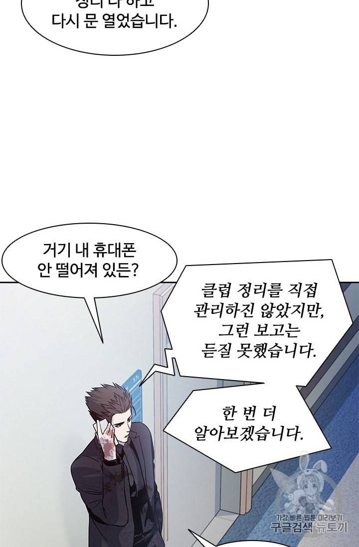 갓 오브 블랙필드 30화 18