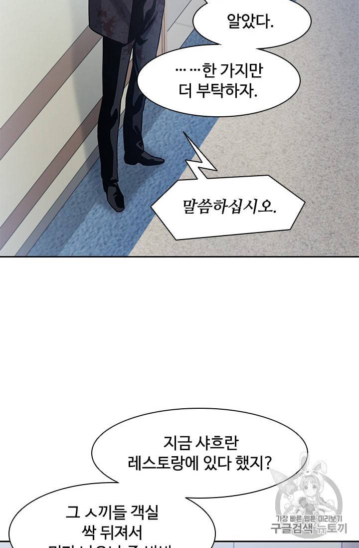 갓 오브 블랙필드 30화 19