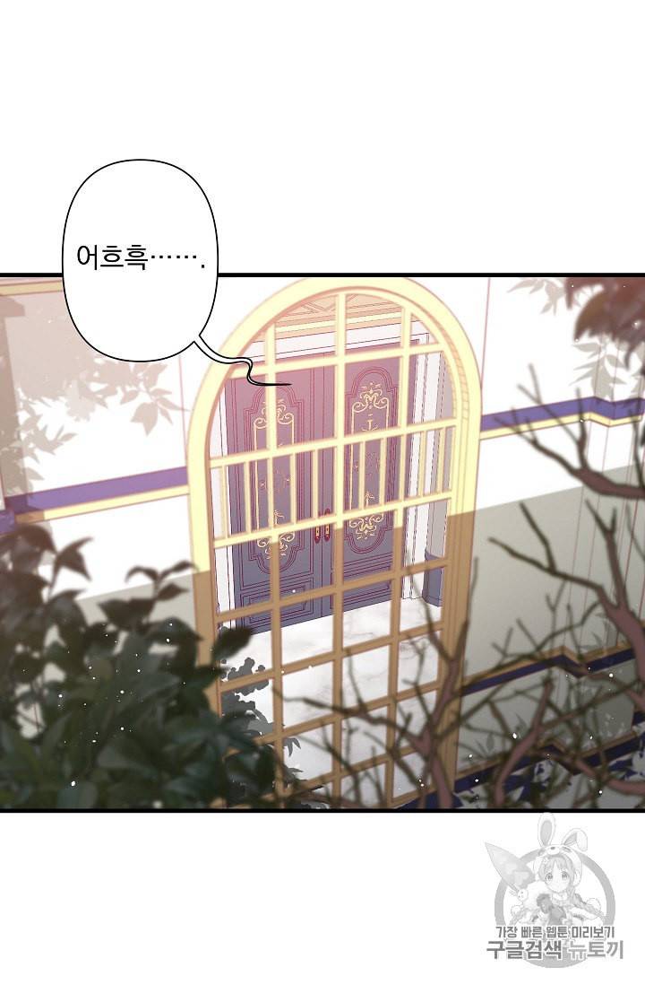 리벤지 웨딩 30화 3