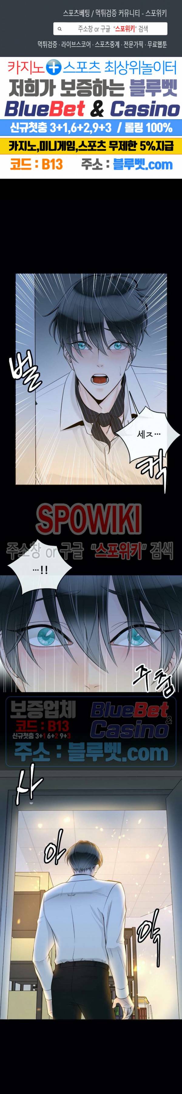 알파 메이트 29화 1