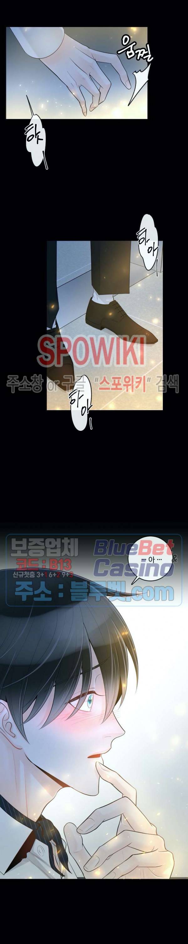 알파 메이트 29화 2