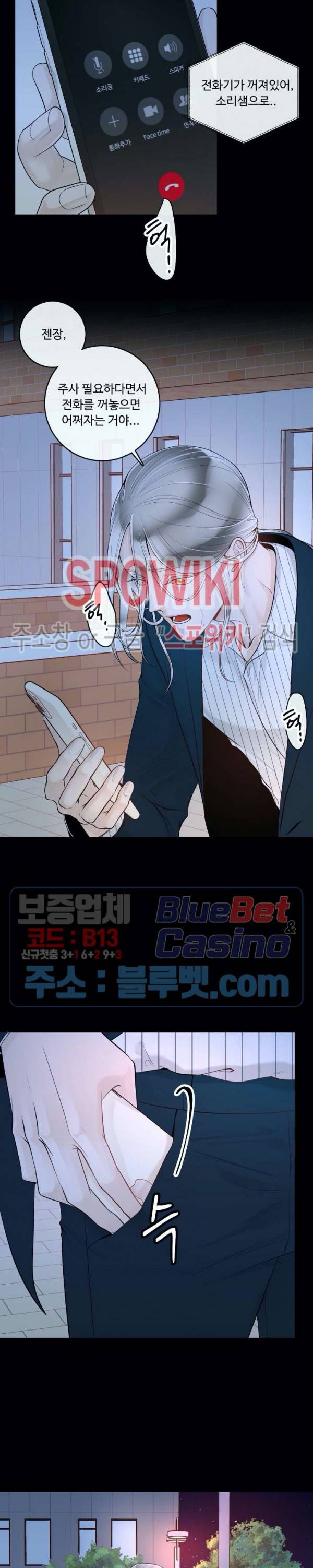 알파 메이트 29화 4