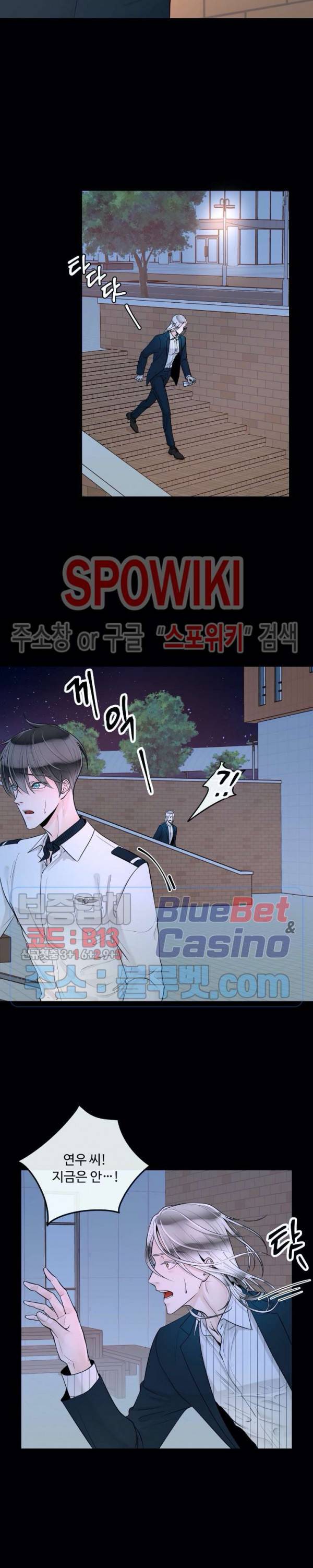 알파 메이트 29화 6