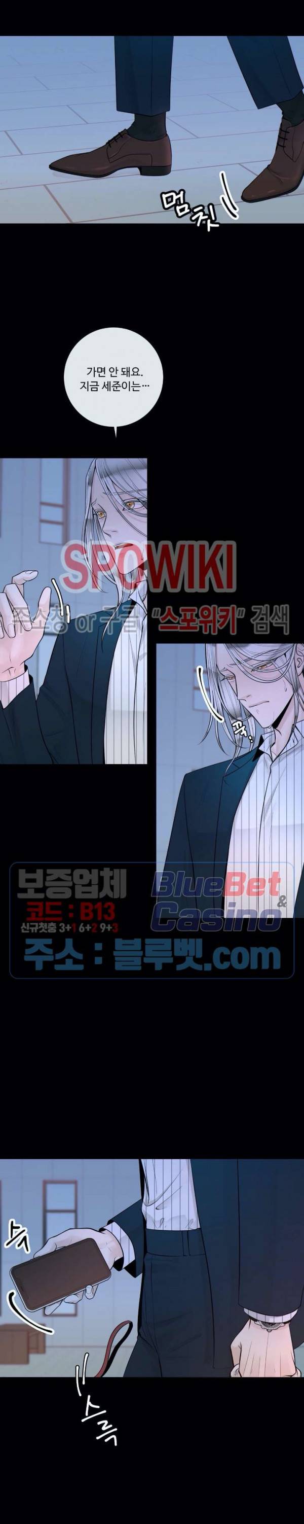 알파 메이트 29화 7