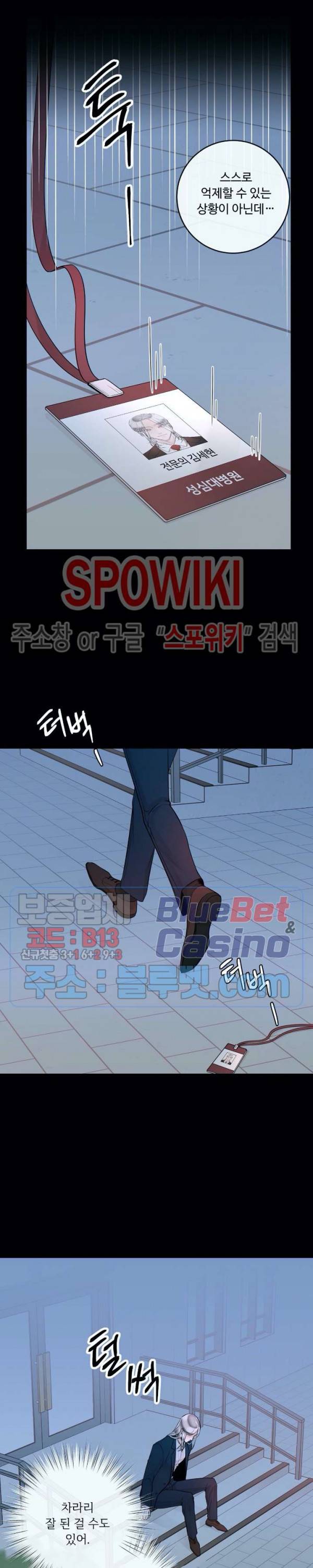 알파 메이트 29화 8