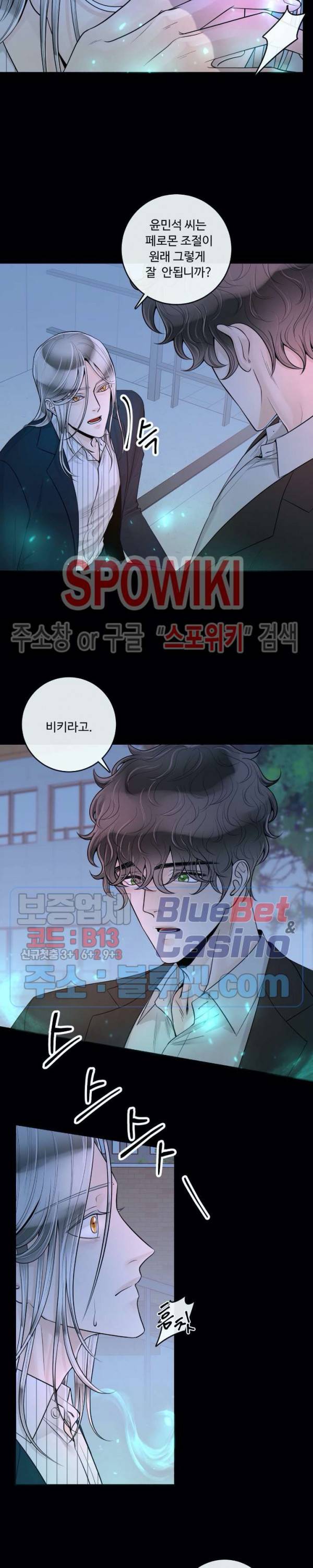 알파 메이트 29화 10