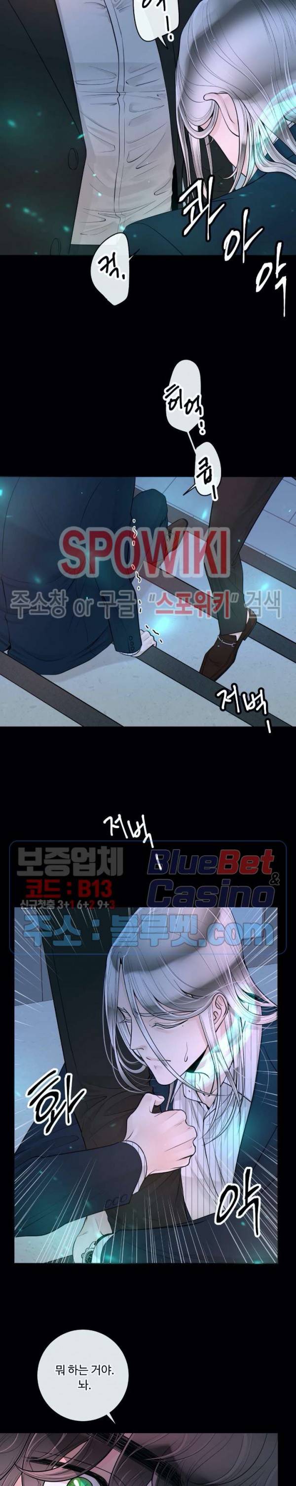 알파 메이트 29화 12