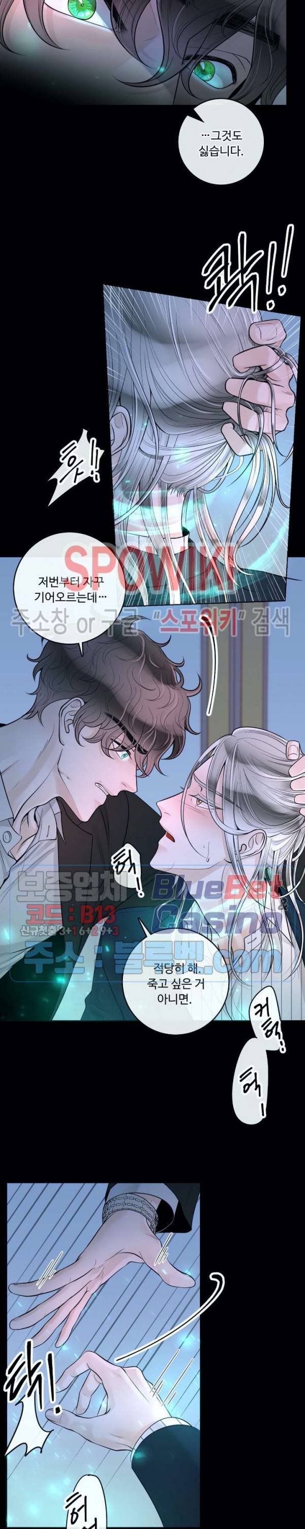 알파 메이트 29화 13