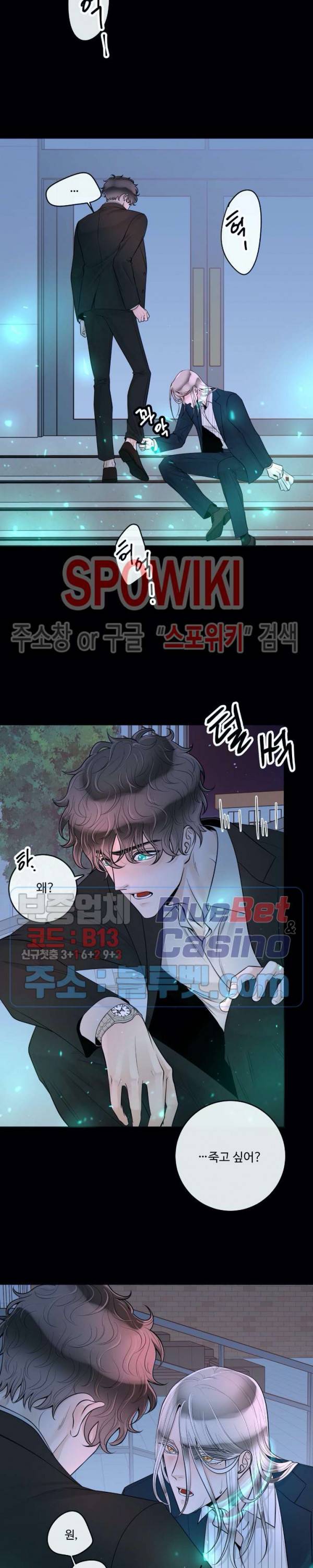 알파 메이트 29화 14