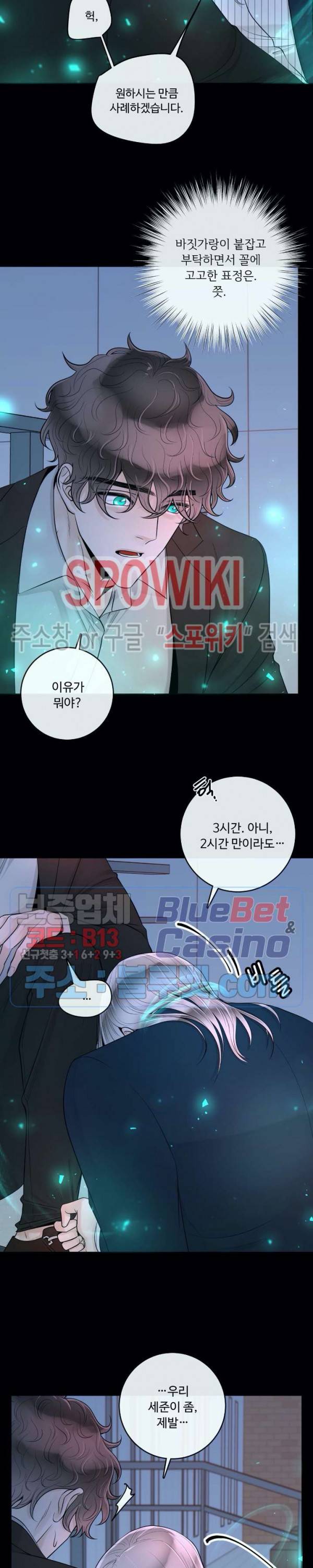 알파 메이트 29화 15