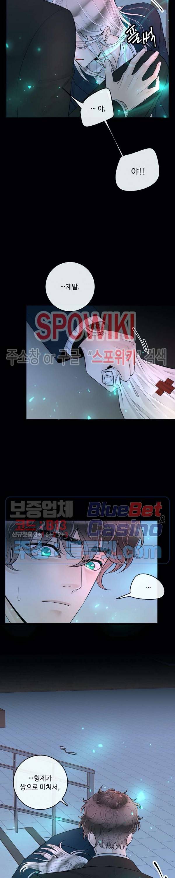 알파 메이트 29화 16