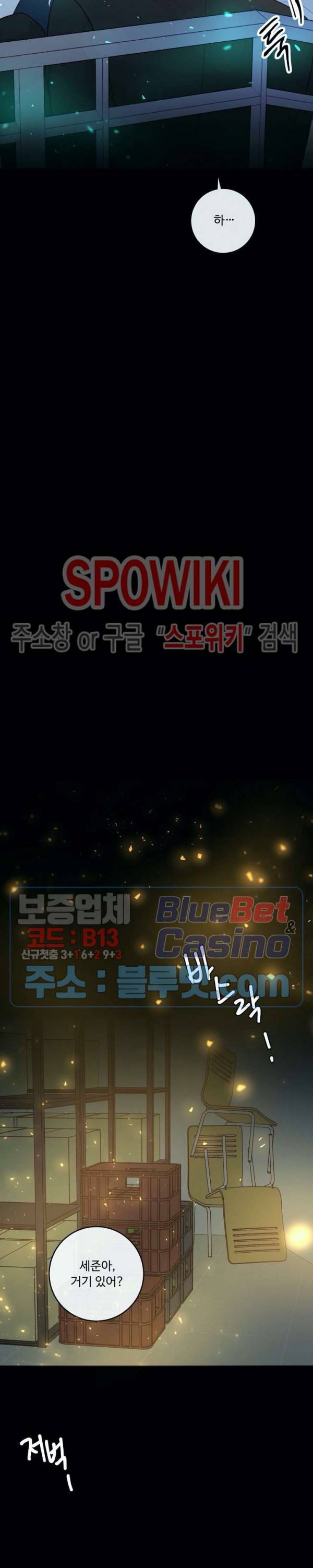 알파 메이트 29화 17