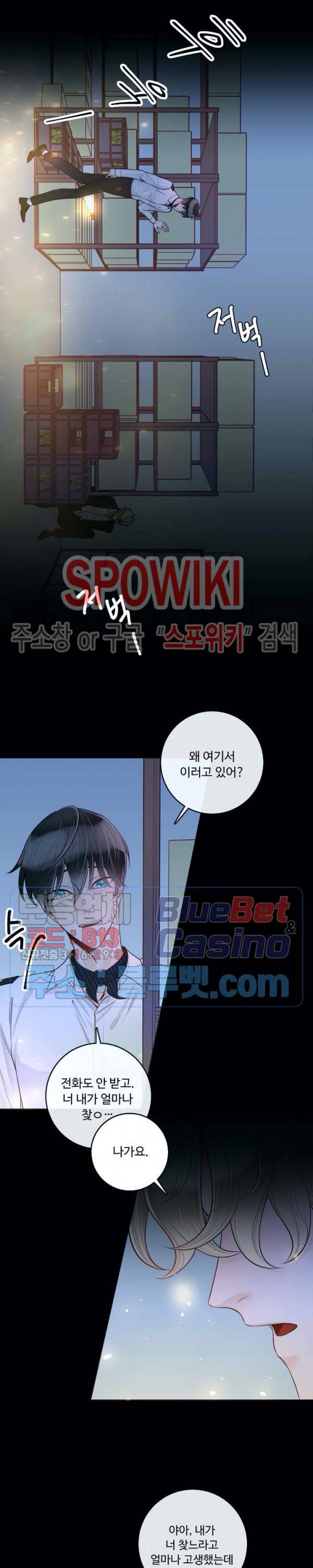 알파 메이트 29화 18