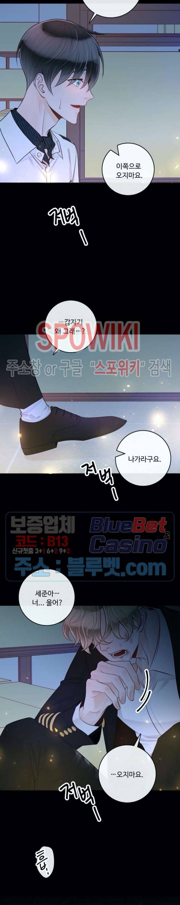 알파 메이트 29화 19