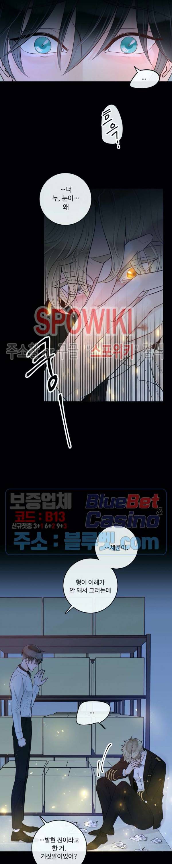 알파 메이트 29화 20