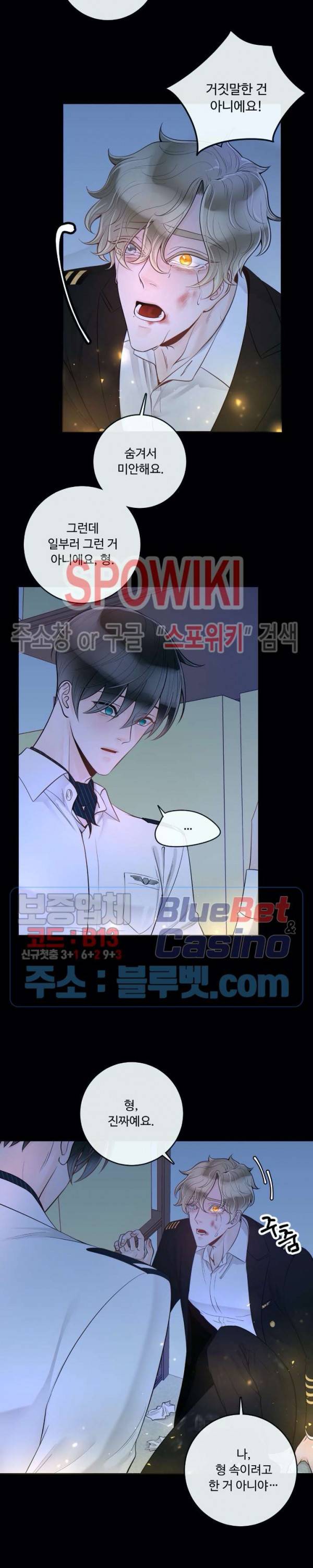 알파 메이트 29화 21
