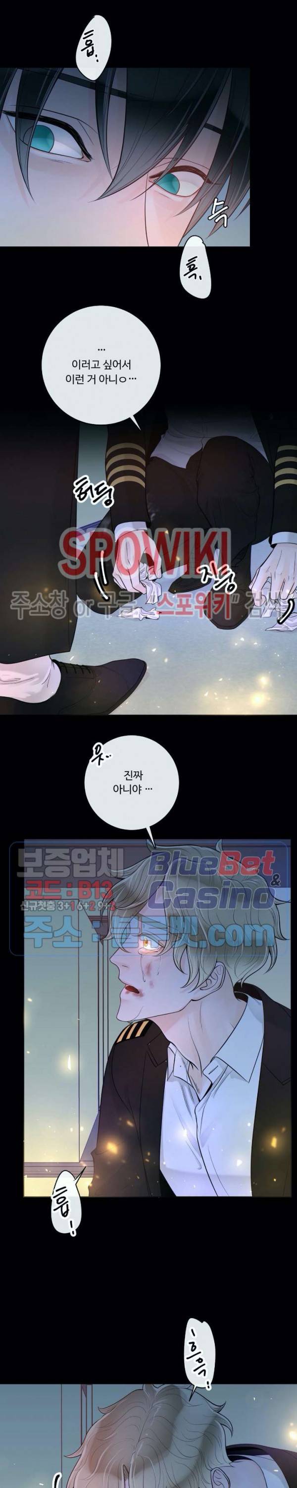 알파 메이트 29화 22