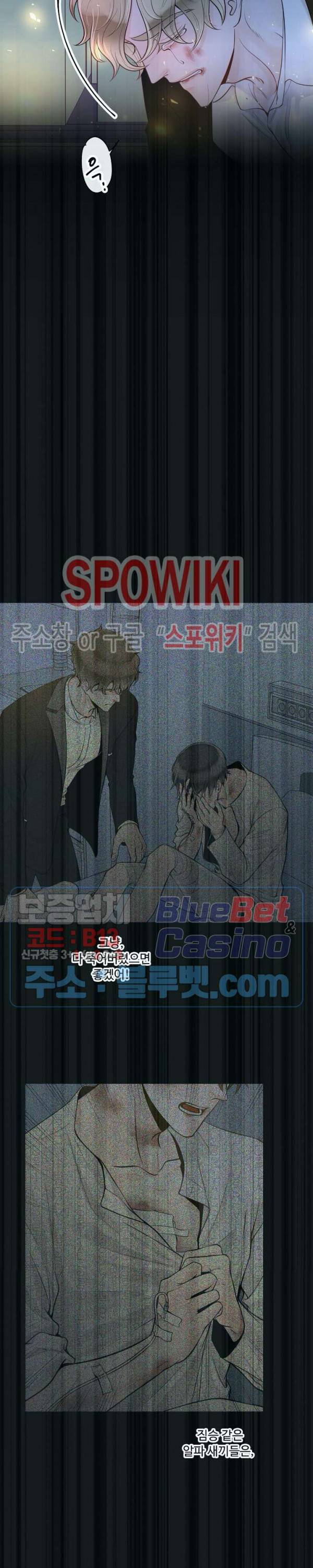 알파 메이트 29화 23