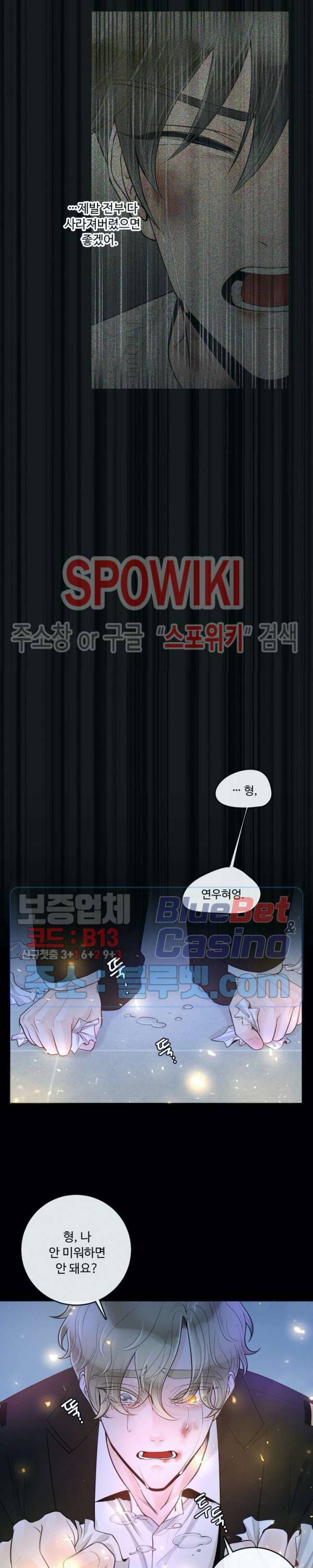 알파 메이트 29화 24