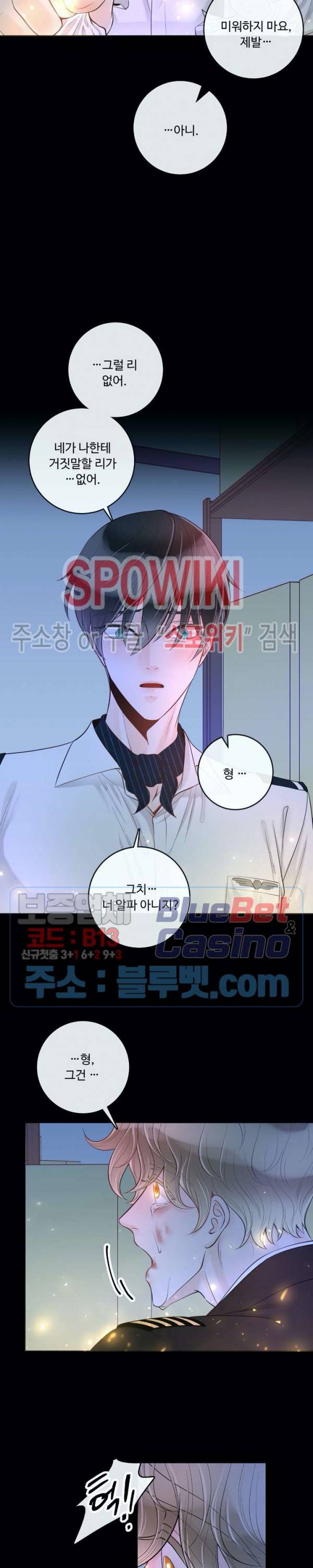 알파 메이트 29화 25