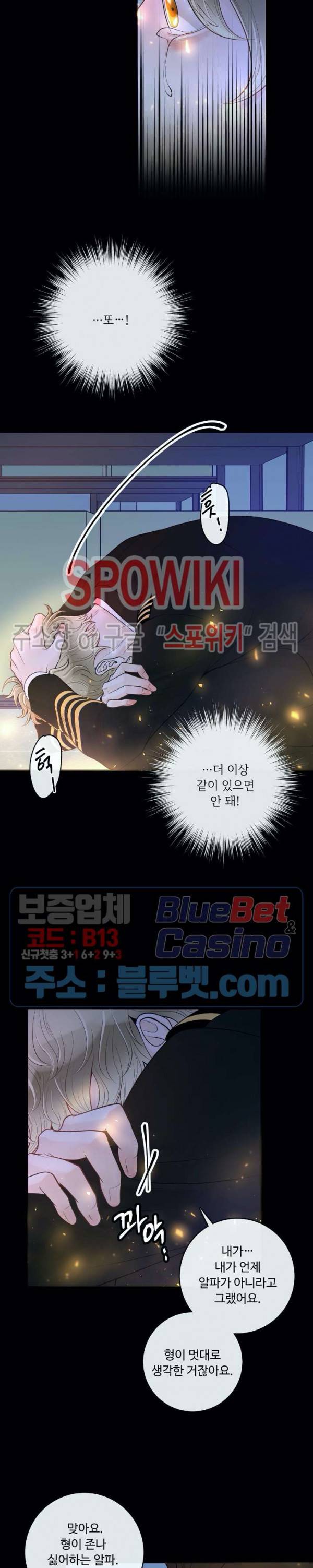 알파 메이트 29화 26