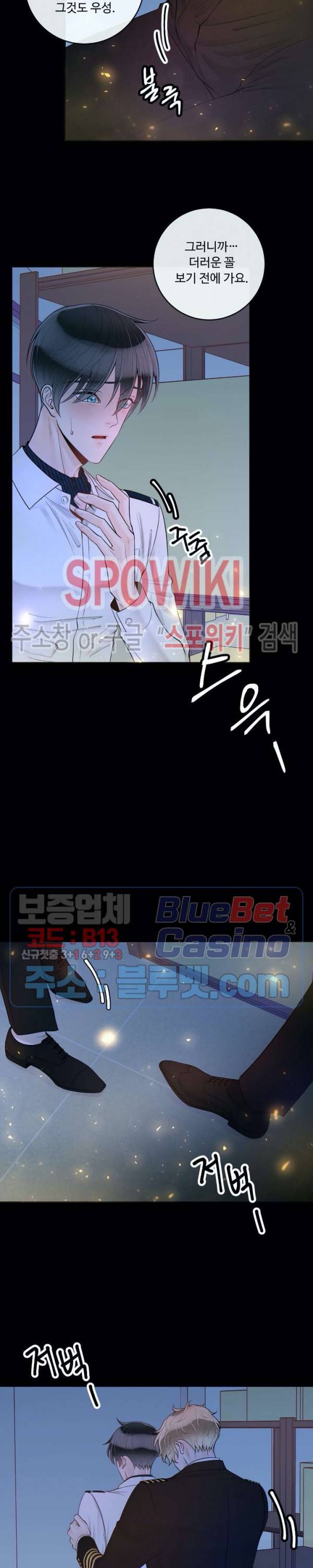 알파 메이트 29화 27