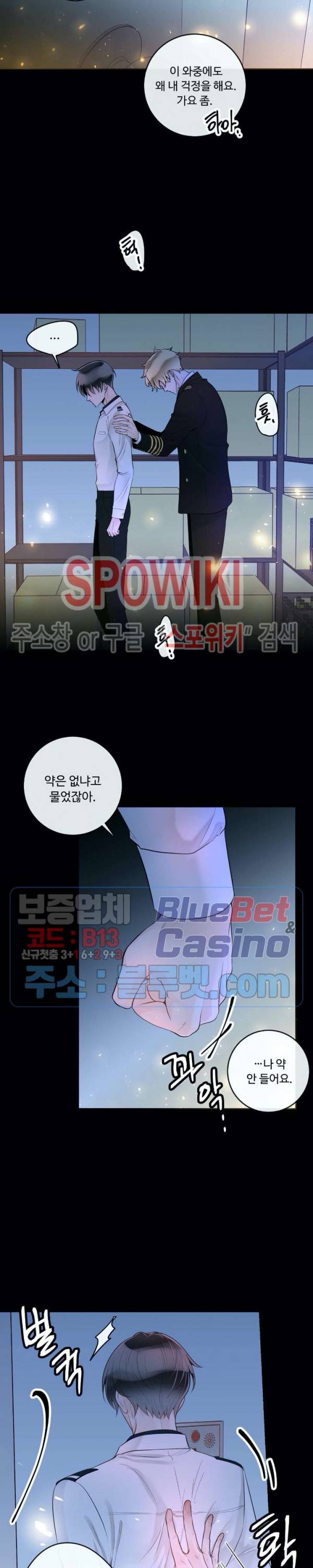 알파 메이트 29화 29