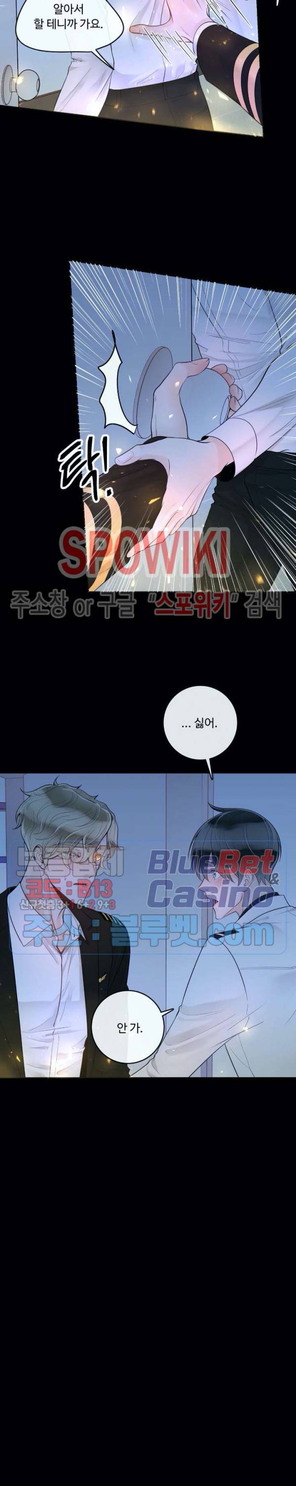 알파 메이트 29화 30