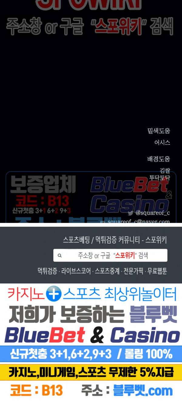 알파 메이트 29화 31