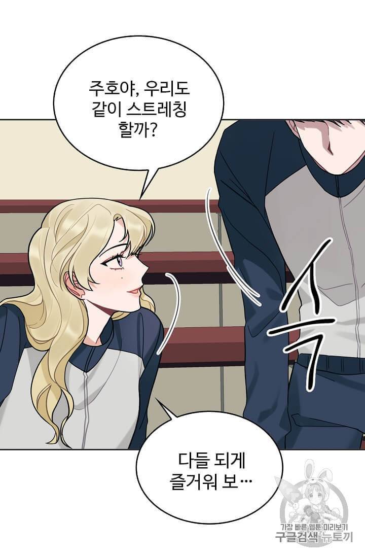 일진에게 찍혔을 때 21화 5