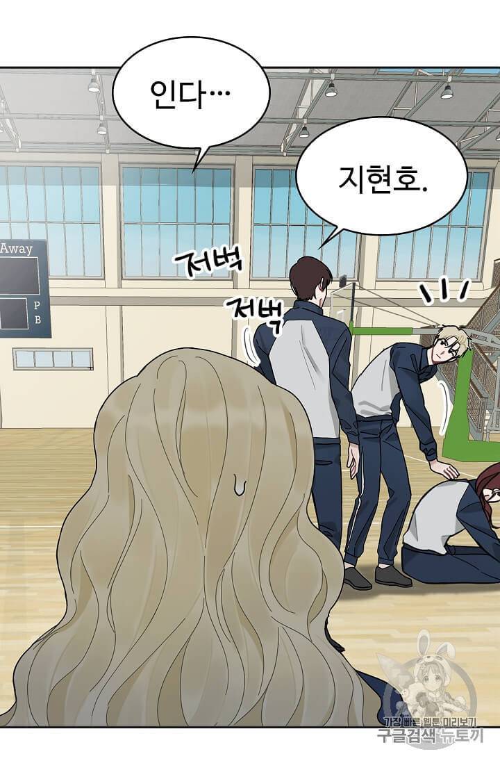 일진에게 찍혔을 때 21화 6