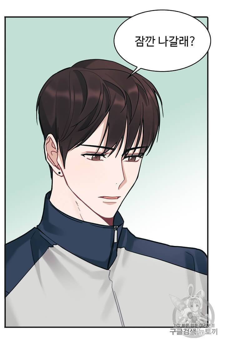 일진에게 찍혔을 때 21화 7