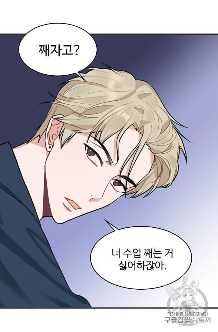 일진에게 찍혔을 때 21화 8