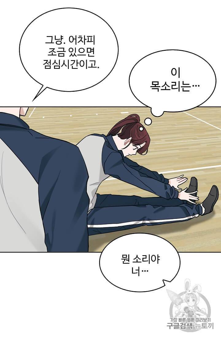 일진에게 찍혔을 때 21화 9