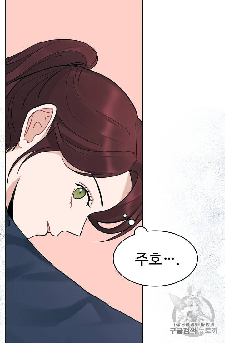 일진에게 찍혔을 때 21화 10