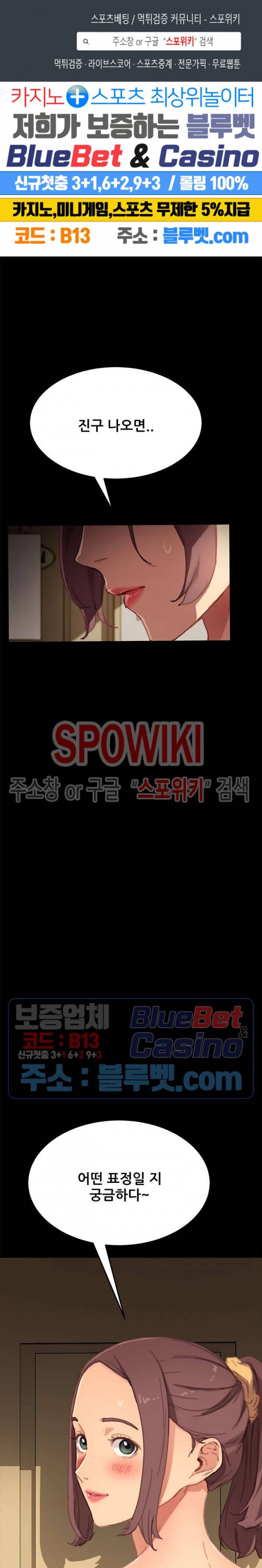 달콤한 동거 31화 1
