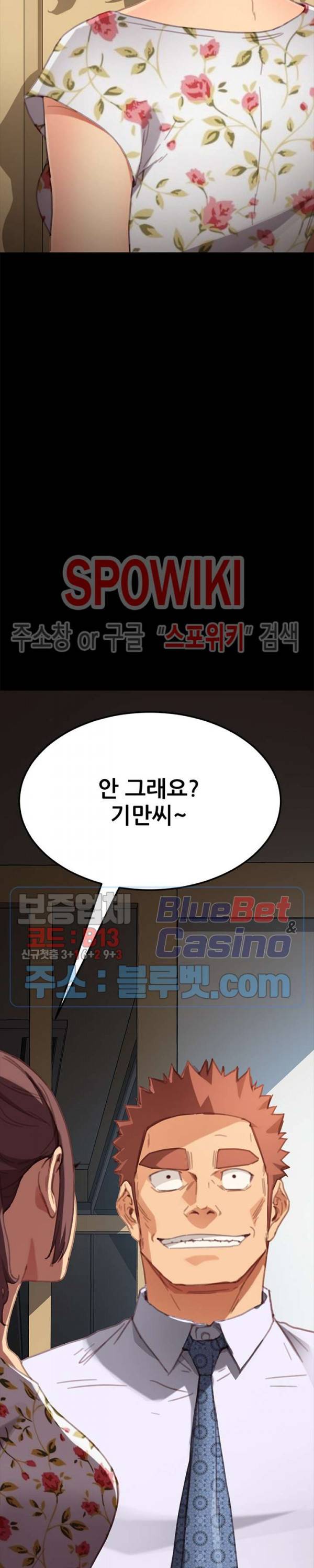 달콤한 동거 31화 2