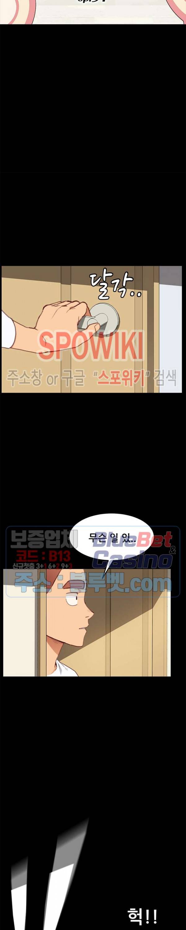 달콤한 동거 31화 4
