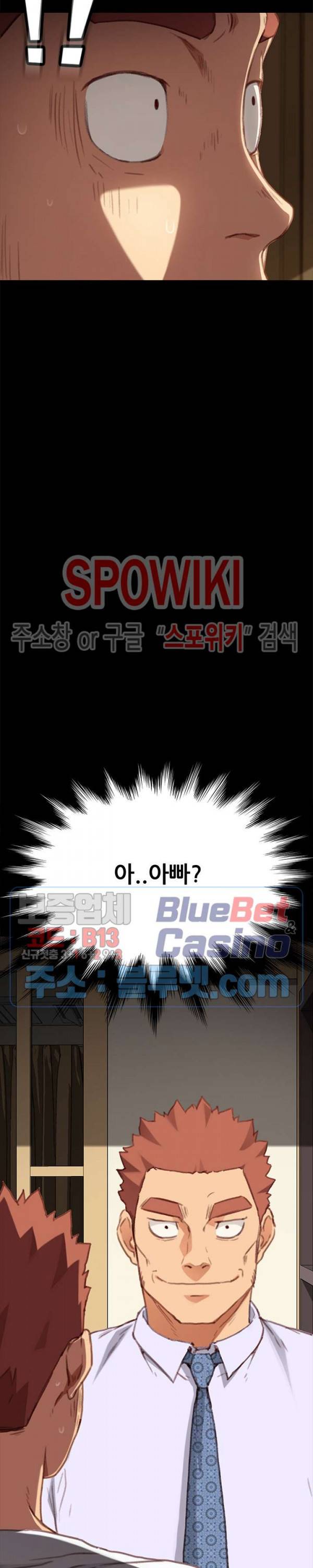 달콤한 동거 31화 5