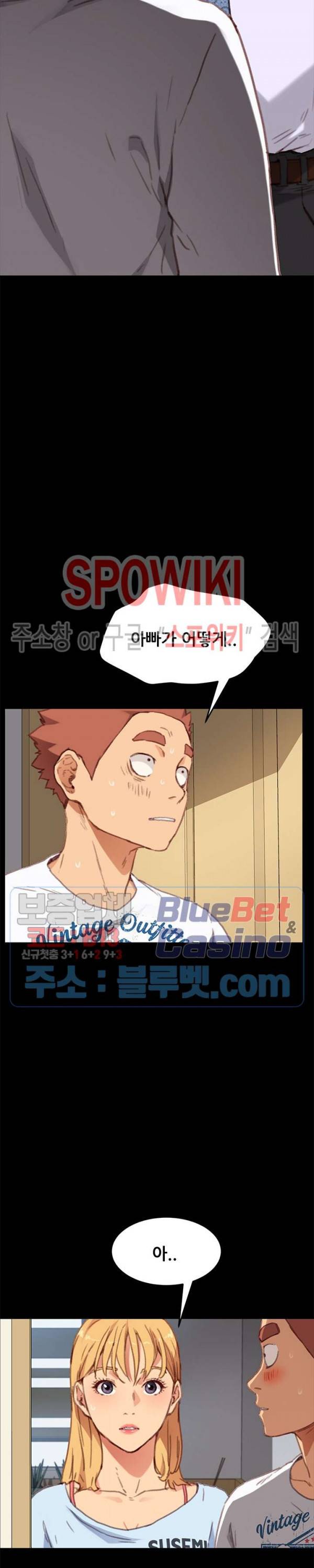 달콤한 동거 31화 6