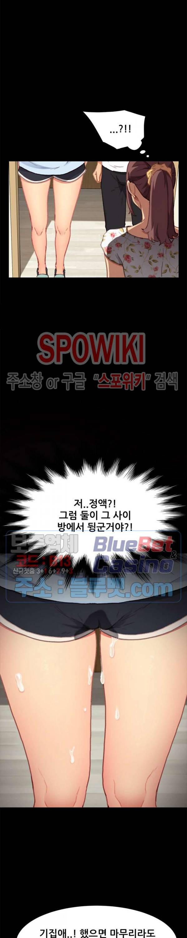 달콤한 동거 31화 8