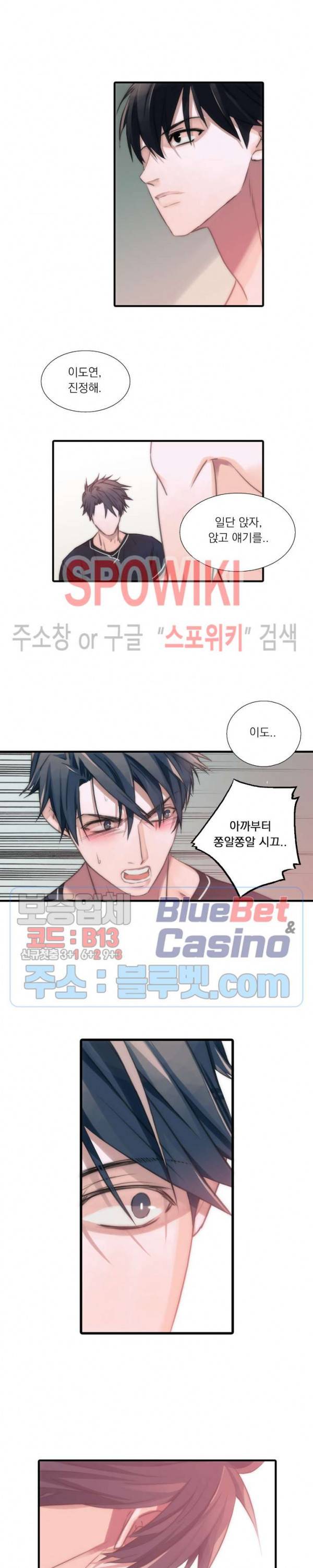 애인셔틀 12화 4