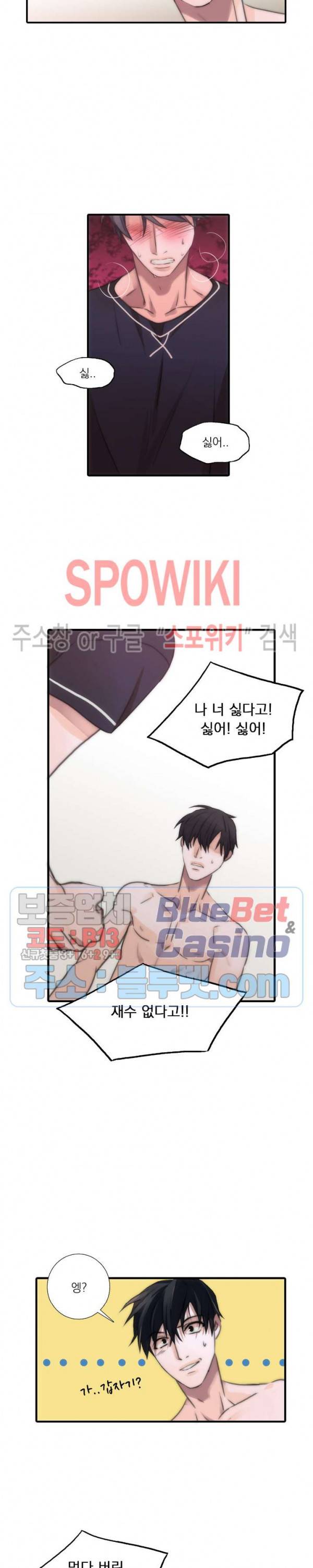 애인셔틀 12화 8