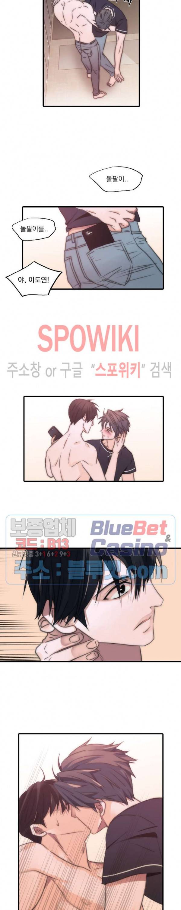 애인셔틀 12화 14