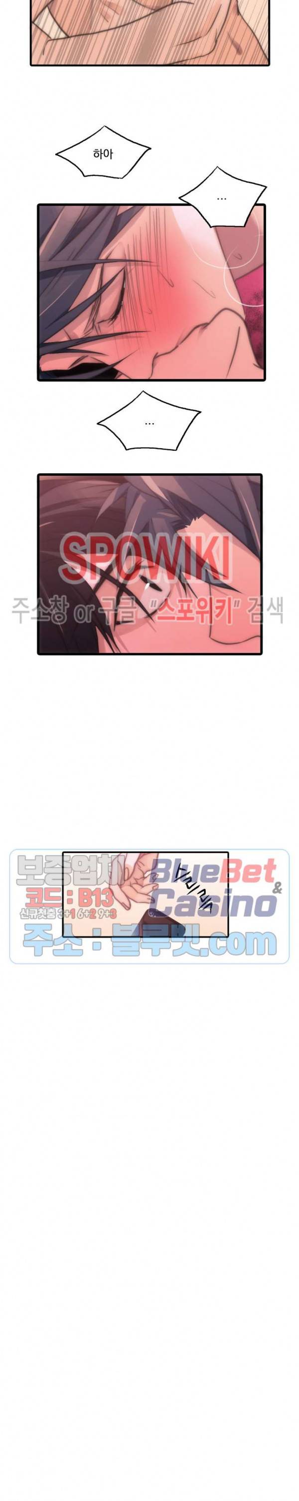 애인셔틀 12화 15